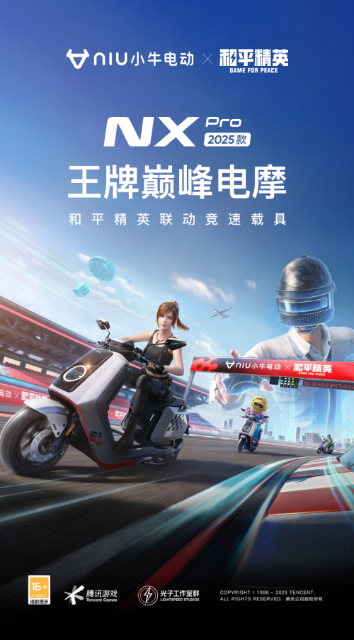 “智性价比”助力小牛电动2025款NX和NXT突围，在两轮电动车市场脱颖而出