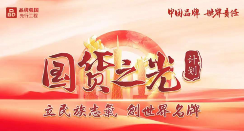 科技赋能自然美 爱百伊旗下品牌妍膳美入选2025国货之光计划