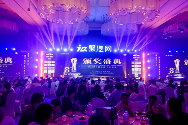 以荣耀为序，向卓越致敬！  第8届卡斯夫奖年度盛典圆满落幕！