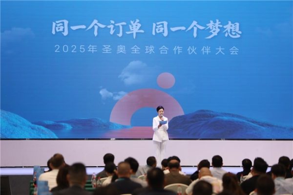 圣奥华南区域总部首批入驻企业签约