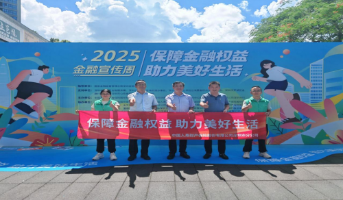 “唱”享安全消费,国寿财险深圳市分公司将金融教育宣传送至群众身边