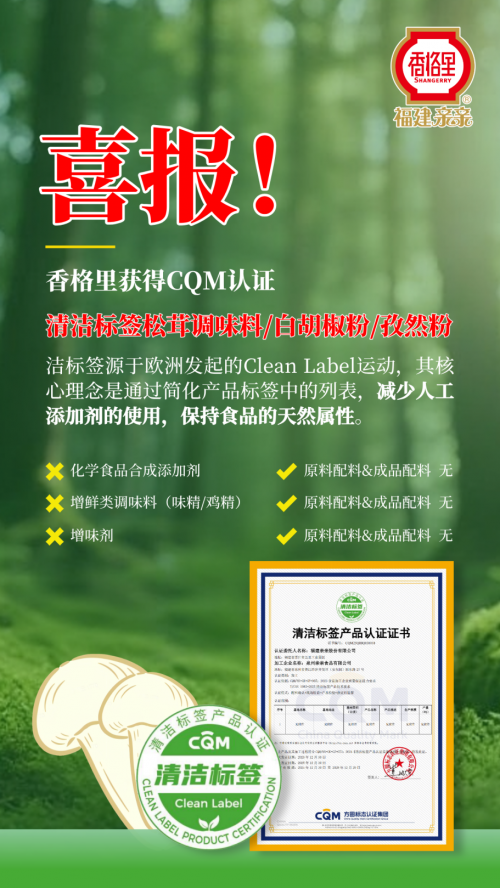 清洁标签认证成行业新标杆，亲亲食品以天然原料与零添加赢取消费者信任