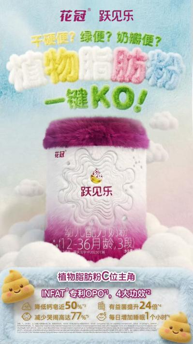 政策暖风之下，花冠新品跃乐见用技术力兑现长期主义