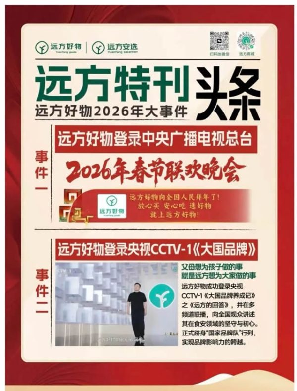 2026远方安选怎么加盟？最新流程一文看懂
