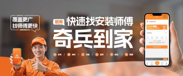 东莞家具商必看：第55届名家具展“服务护城河”揭秘，奇兵到家邀您共探售后新机遇
