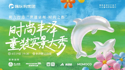 世遗泉州·时尚之都 | 皇室童缘磐云巨石实景大秀启幕，以“文化秀场”赋能城市时尚新格局