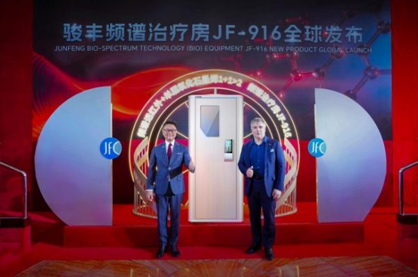 骏丰频谱治疗房JF-916全球首发，“专利频谱+石墨烯”技术融合亮相