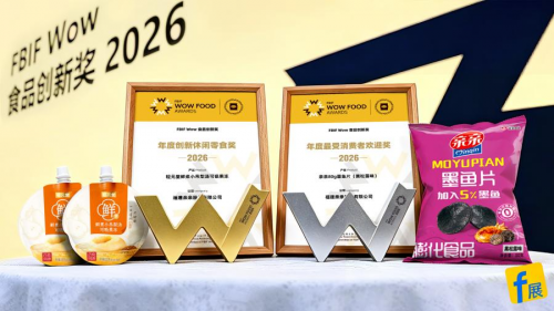亲亲食品闪耀 2026 FBIF Wow 食品创新奖，双产品获奖彰显创新硬实力