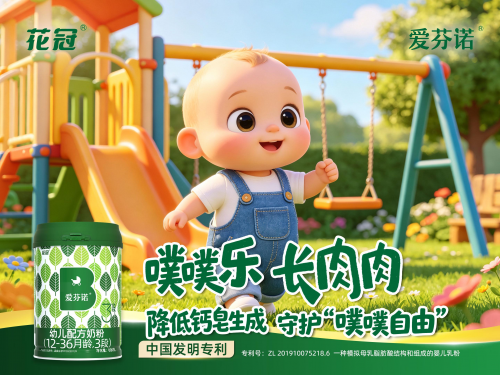 从便便焦虑到成长支持，花冠·爱芬诺做好育儿“搭子”