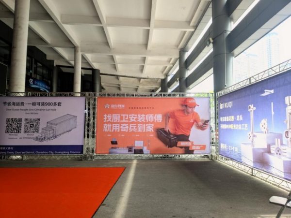 从义乌厨卫展看行业真相：没搞定售后的商家，正在转投奇兵到家